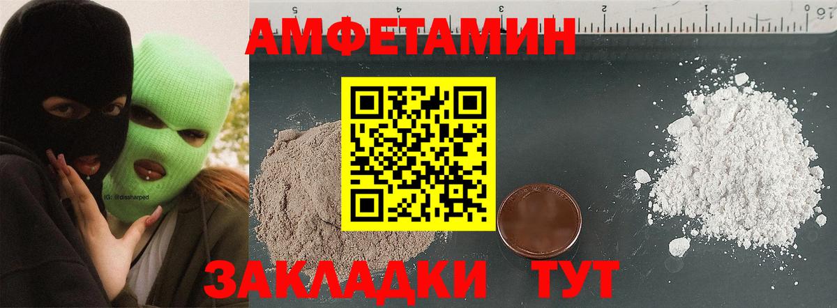 Amphetamine 98% Сорочинск