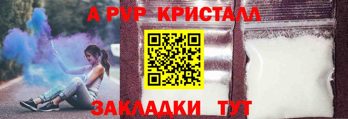 Сорочинск  Alfa_PVP Соль  А ПВП  Вход с VPN  A-PVP СК  Альфа ПВП мука 