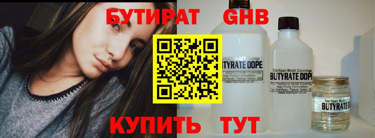 БУТИРАТ оксана  Вход с VPN  Бутират  Сорочинск 