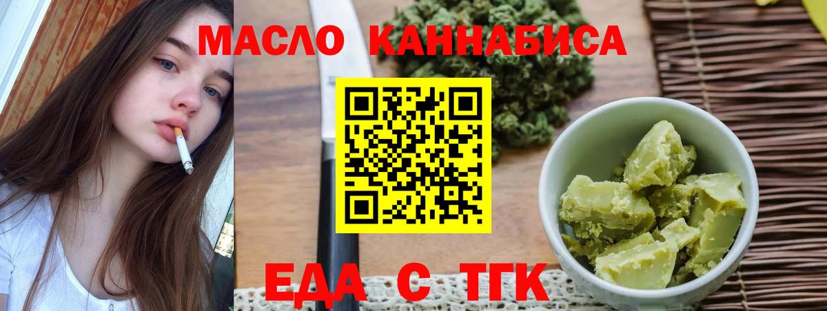 Cannafood марихуана  Вход с VPN  Сорочинск 