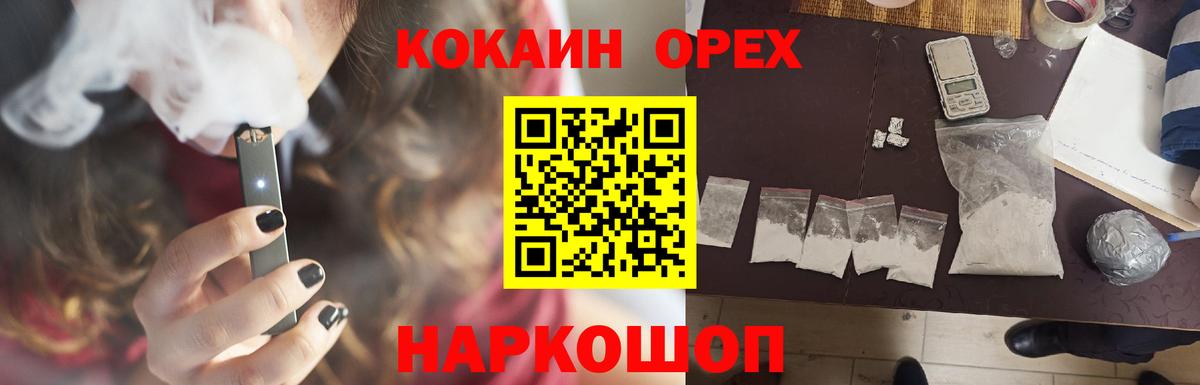 КОКАИН  COCAIN Эквадор  КОКАИН 98%  Вход с VPN  Сорочинск 
