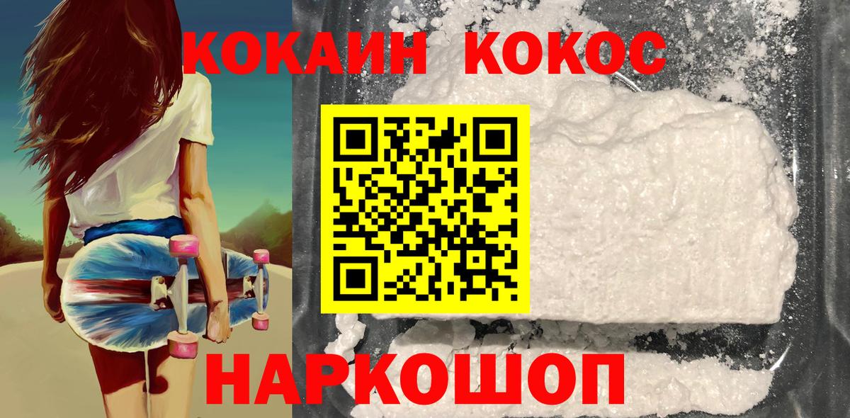 Cocaine FishScale Сорочинск