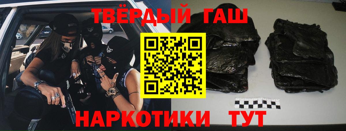 ГАШ 40% ТГК  ГАШ хэш  Вход с VPN  Сорочинск 
