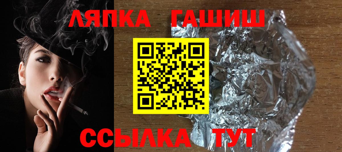 ГАШИШ Premium Сорочинск