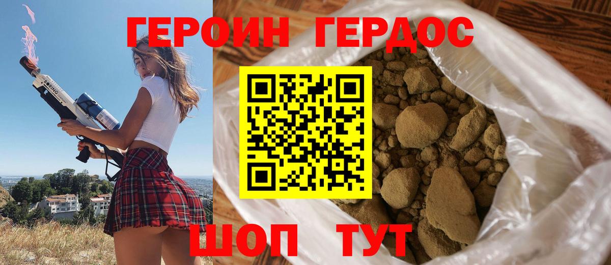 Героин Афган  Вход с VPN  Героин  Сорочинск 