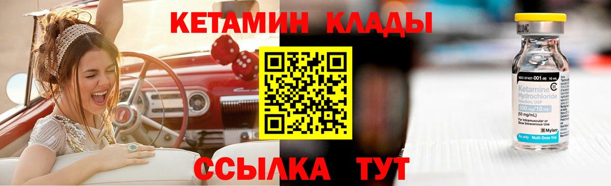 Кетамин ketamine Сорочинск
