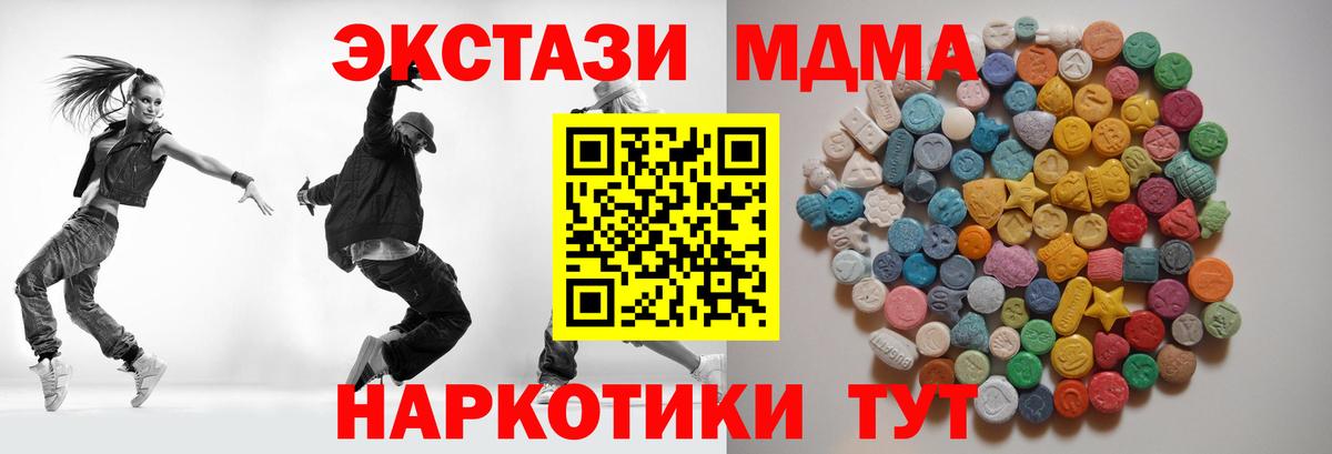 МДМА crystal  Вход с VPN  Сорочинск  MDMA молли 