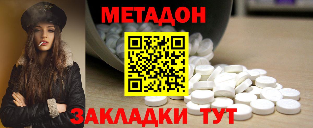 МЕТАДОН кристалл  Вход с VPN  Метадон мёд  Сорочинск 