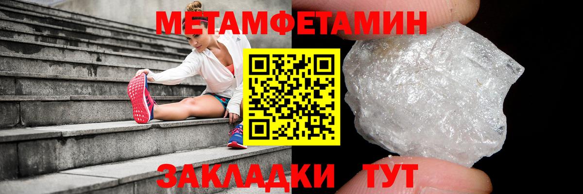 Первитин Декстрометамфетамин 99.9% Сорочинск