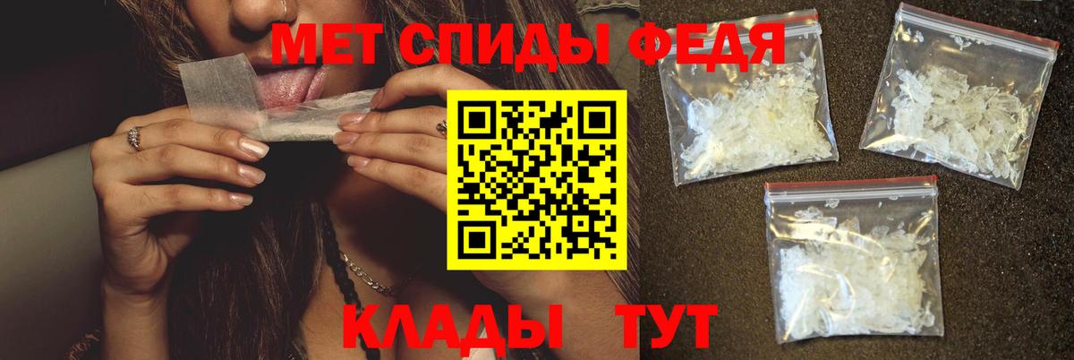 МЕТАМФЕТАМИН Декстрометамфетамин 99.9%  МЕТАМФЕТАМИН Декстрометамфетамин 99.9%  Сорочинск  Вход с VPN 