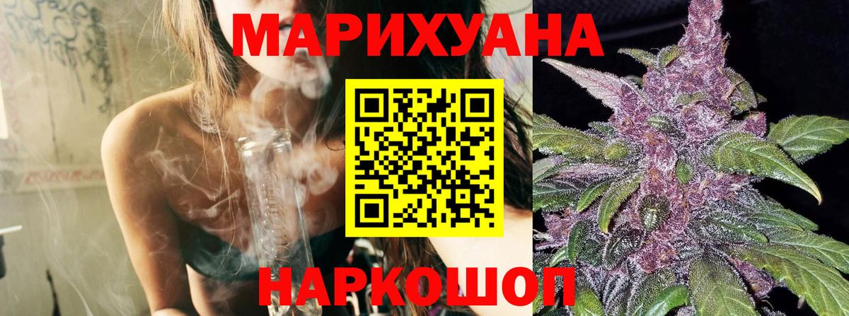 Канабис White Widow Сорочинск